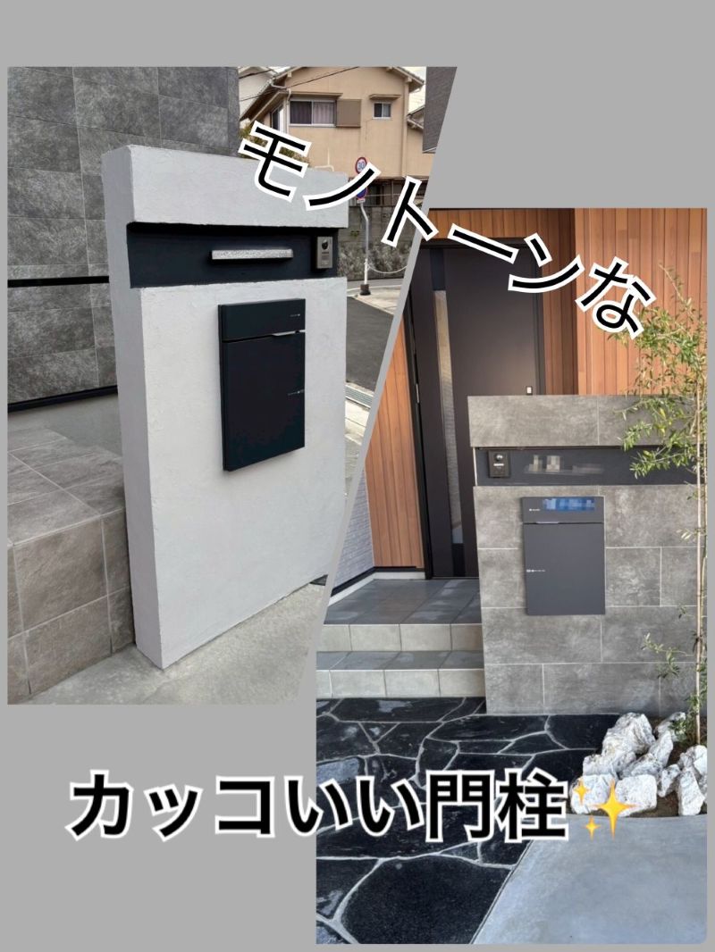 門柱